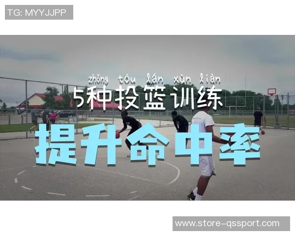 篮球肩上投篮技巧解析及动作要领详解助你提升投篮命中率 篮球肩上投篮技巧解析及动作要领详解助你提升投篮命中率